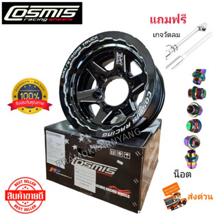 ล้อแม็กขอบ15 แม็กบรรทุก แม็กเพลาลอย แม็กELF Cosmis TYPE-H 15x8.0 6h170 Offset-57 CB133 แถมฟรีน็อตพรีเมี่ยม+จุกเหล็ก 1ล้อ