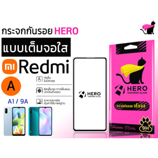 Hero cat ฮีโร่ แคท กระจกนิรภัยเต็มหน้าจอสำหรับรุ่น redmi a1 / 9a