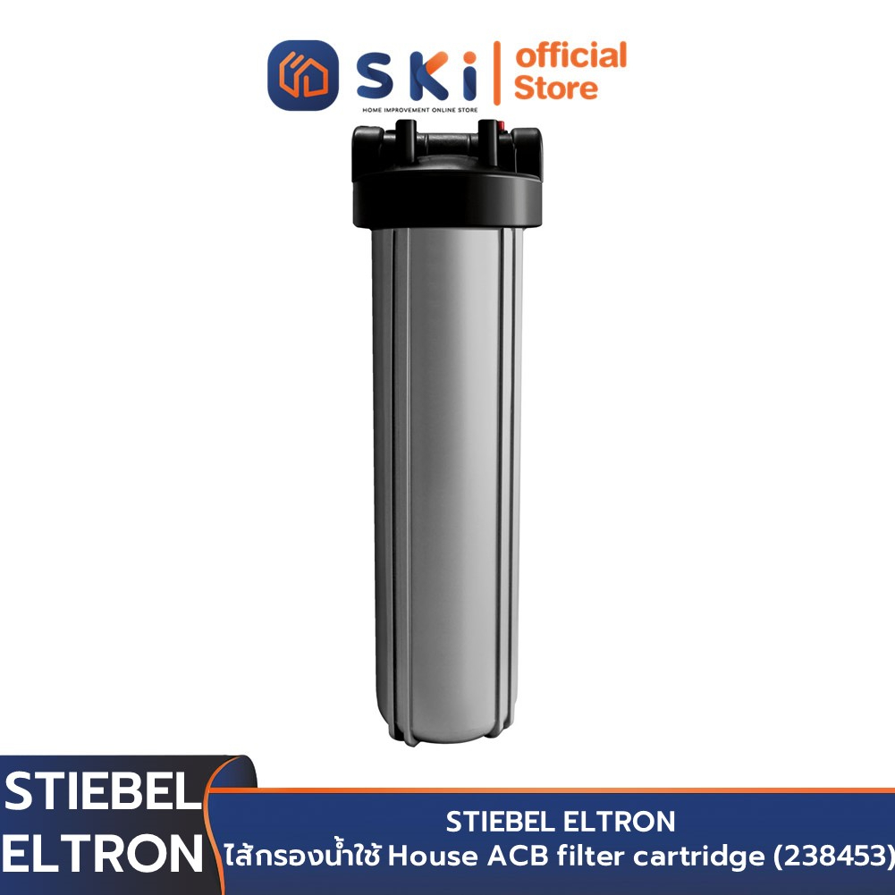 STIEBEL ELTRON ไส้กรองน้ำใช้ House ACB filter cartridge (238453) | SKI OFFICIAL