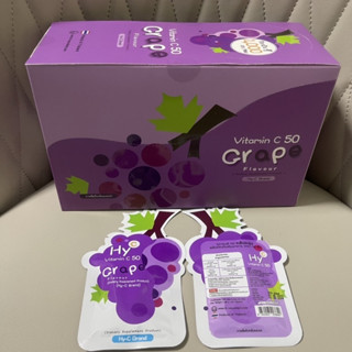 [&gt;ยกกล่อง รสองุ่น&lt;] Hy-C Vitamin C 50 Grape เม็ดอมรสผลไม้ผสมวิตามินซี (บรรจุ 36 ซอง/ ซองละ 20 เม็ด)