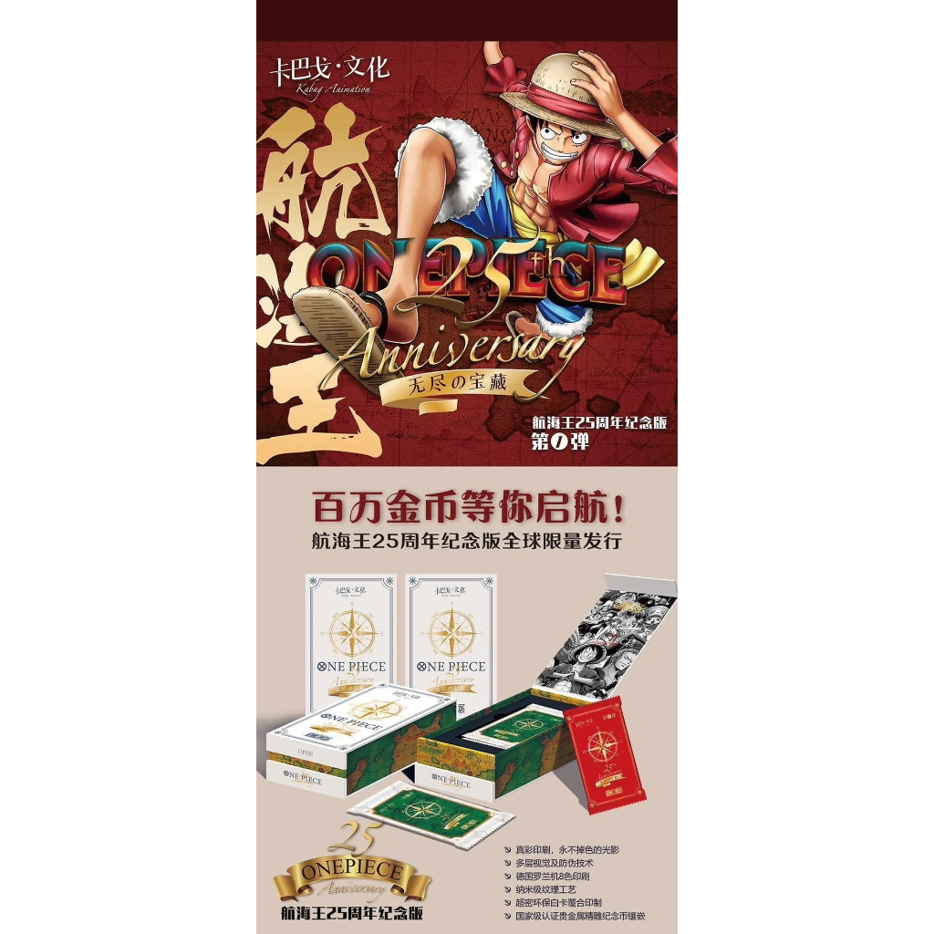 กล่องสุ่มการ์ด one piece universe 25 year