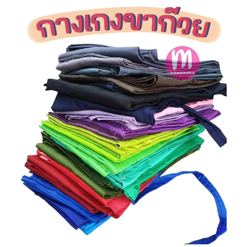 กางเกงขาก๊วย กางเกงเล แบบผูกเอว ผ้าโทเร ใส่ได้ทั้งชายและหญิง (WO11) ราคา ถูกที่สุด ดีลบีเคเค แกลเลอรีภาพที่ 2