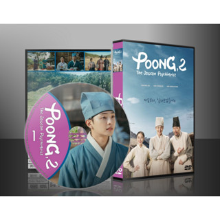 ซีรีย์เกาหลี Poong, the Joseon Psychiatrist 2 จิตแพทย์หนุ่มแห่งยุคโชซอน 2 (2023) (ซับไทย) DVD 3 แผ่น