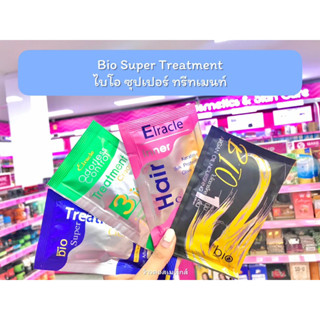 💋ว้าวคอสเมติกส์💋Bio Super Treatment ไบโอ ทรีทเมนท์ (24ซอง/กล่อง)