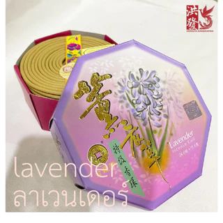 ธูปขด ธูปเวลา ธูป 24 ชม. (1กล่องมี15ชิ้น) ราคาต่อกล่อง #ไหว้พระ #ไหว้บรรพบุรุษ ✨กลิ่นหอมอ่อนๆ👍🔔ราคาพิเศษโปรโมชั่น✨