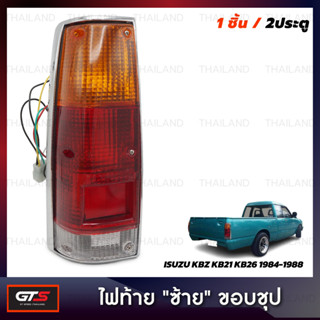 ไฟท้าย สีแดง,ส้ม,ขาว สำหรับ Isuzu Rodeo KBZ KB21 KB26 Faster Holden ปี 1984-1988