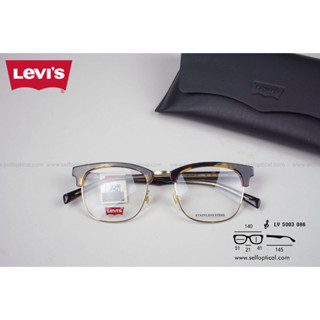 กรอบแว่น LEVIS LEVIS LV 5003 086 HAVANA Size 51 ลิขสิทธิ์แท้💯%