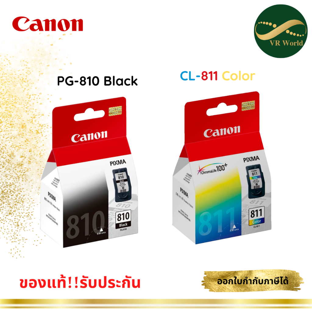 ตลับหมึก CANON PG-810 สีดำ (BLACK) /  CL-811 สี (COLOR) ของแท้ 100% ประกันศูนย์ CANON