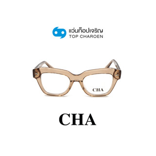 CHA แว่นสายตาทรงButterfly 882232-C03 size 50 By ท็อปเจริญ