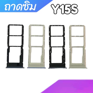 Sim vivo Y15S ถาดซิมนอก Y15S ถาดซิม วาย15เอส สินค้าพร้อมส่ง