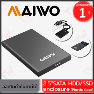 Maiwo K2568 2.5" SATA HDD/SSD enclosure (Plastic Case) กล่องใส่ฮาร์ดไดรฟ์ SSD แบบสไลด์พร้อมสครูว ของแท้ ประกันศูนย์ 1ปี