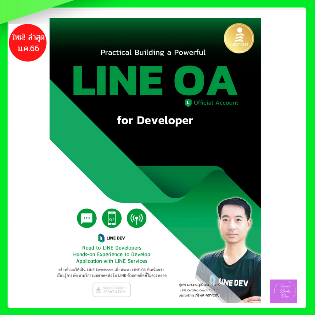 Practical Building a Powerful LINE OA for Developer
