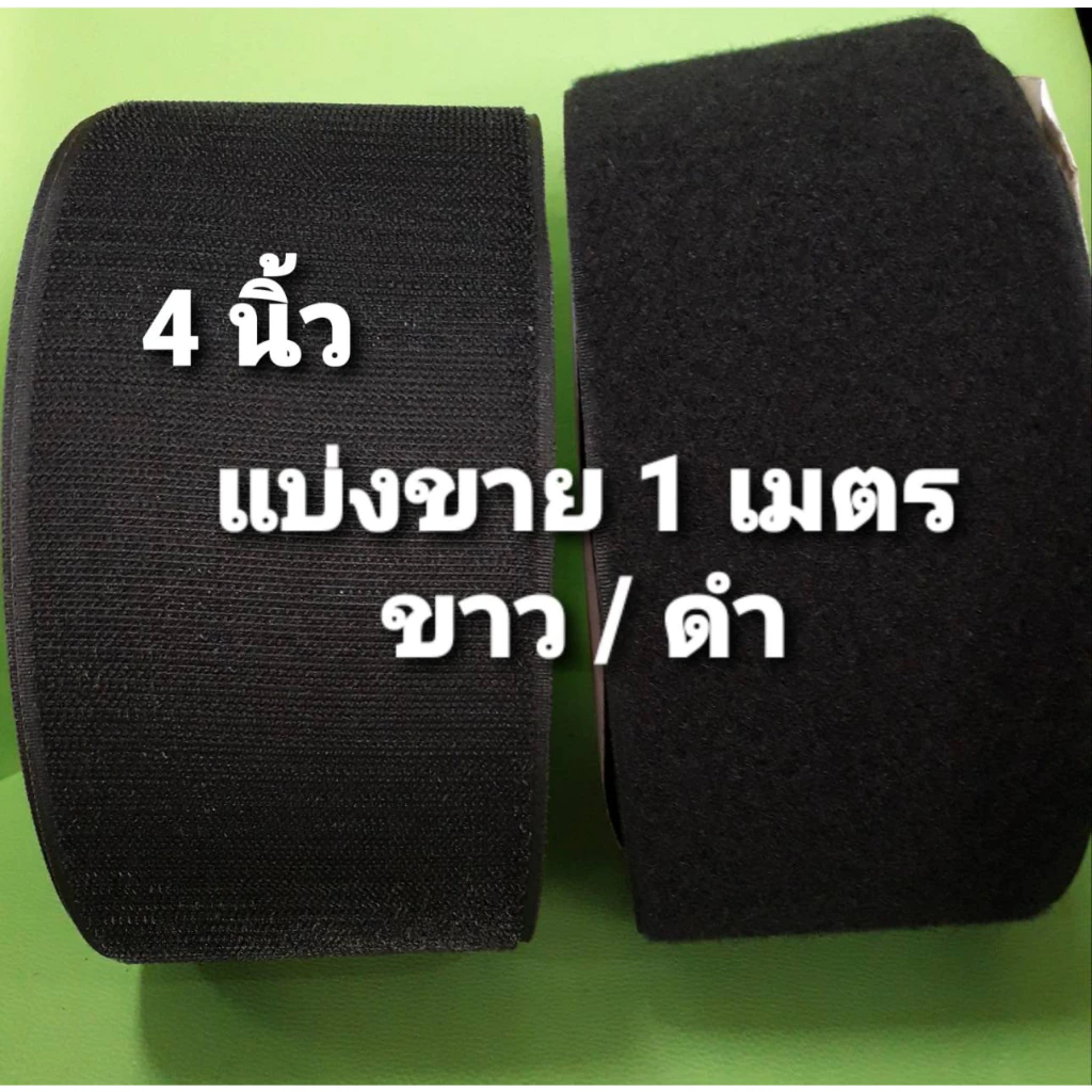 💥แบ่งขาย💥 ตีนตุ๊กแก 4" (100mm) ไม่มีกาว เมจิกเทป แบ่งขาย 1เมตร รุ่น Premium Silver