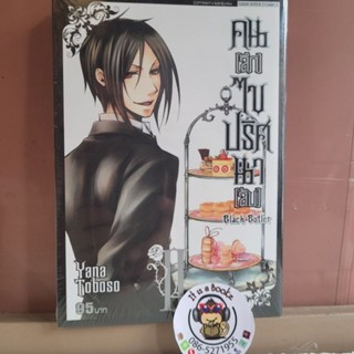 คน[ลึก]ไขปริศนา[ลับ] 1-3 (เเยกเล่ม)