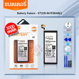 แบตเตอรี่ แท้ Future ซัมซุง เอส 7 Battery Future Samsung S7 G930Fแถมฟรี ชุดไขควงพร้อมเครื่องมือสำหรับแกะหน้าจอและแบตเตอร