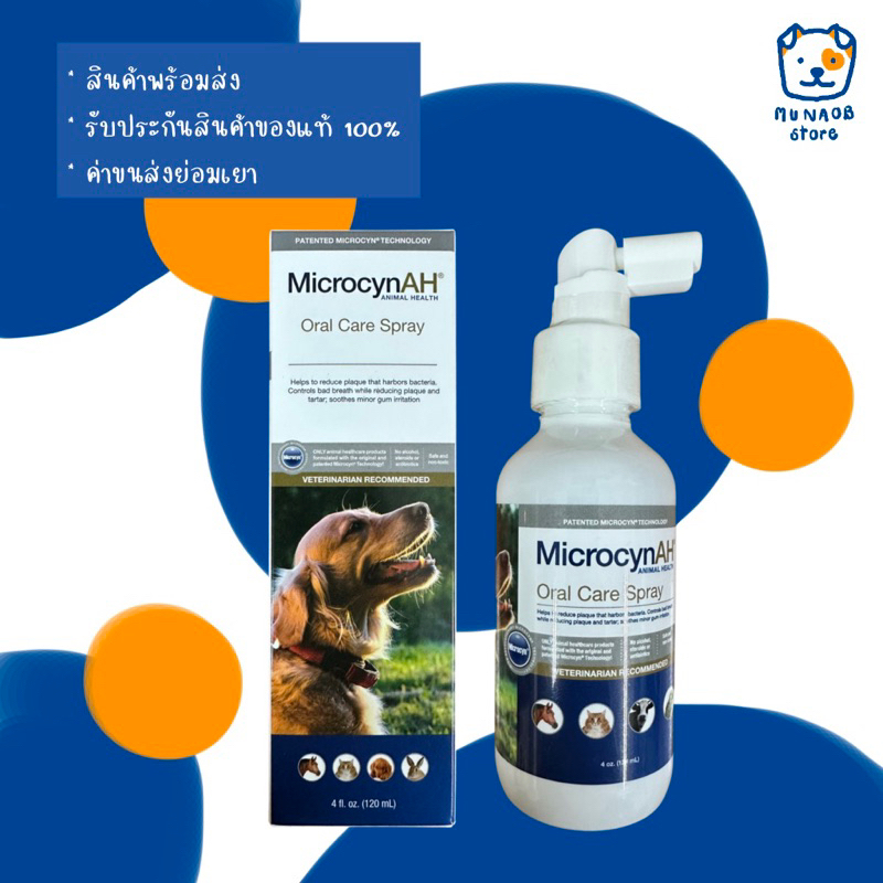 MicrocynAH Oral Care Spray สเปรย์ทำความสะอาดช่องปาก ลดการสะสมของคราบหินปูน ขนาด 120 มล. (หมดอายุ 02/2026)