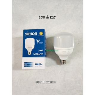 Simon หลอด T80 ขั้ว E27 20W แสงขาว DAYLIGHT 6500K