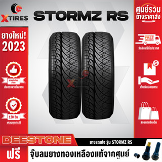 DEESTONE 255/50R18 ยางรถยนต์รุ่น STORMZ RS 2เส้น (ปีใหม่ล่าสุด) ฟรีจุ๊บยางเกรดA ฟรีค่าจัดส่ง