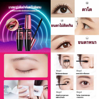 SHEDOES  Mascara Waterproof ไม่เลอะ ไม่เปื้อน มาสคาร่า มาสคาร่าสีดำกันน้ำกันเหงื่อติดทน สินค้าพร้อมส่ง