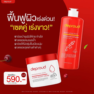 เซ็ตโสมแดงโซพราวขาวไวx10ปกติราคา 880 ลดเหลือ 590.- ใช้ทาเฉพาะก่อนนอน