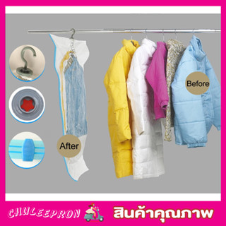 Hanging Vacuum Storage Bag (Size 105 x 70 cm) ถุงสูญญากาศ ถุงใส่สูท ถุงใส่เสื้อกันหนาว ถุงซีนสูญญากาศ ขนาดใหญ่ T0721