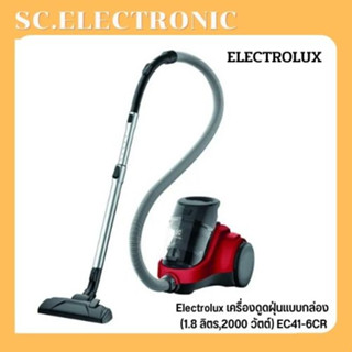 เครื่องดูดฝุ่นแบบกล่อง Electrolux รุ่น EC41-6CR