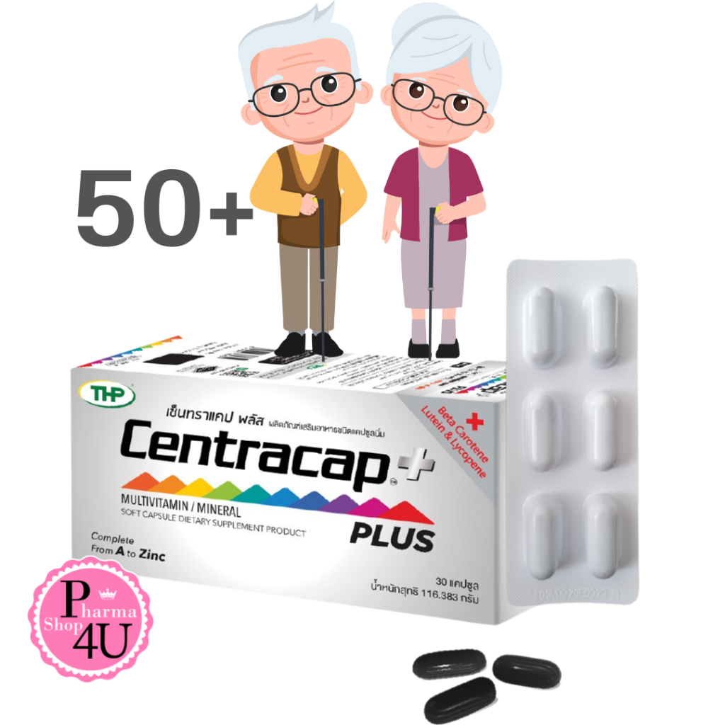 thp centracap plus วิตามิน และเกลือแร่รวม 23 ชนิดวัยผู้ใหญ่ หรือ 50 ขึ้นไป  #9584