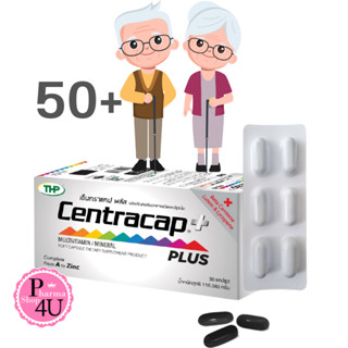 thp centracap plus วิตามิน และเกลือแร่รวม 23 ชนิดวัยผู้ใหญ่ หรือ 50 ขึ้นไป บำรุงร่างกาย บำรุงสมอง #9584