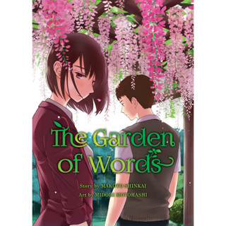 The Garden of Words ภาษาอังกฤษ