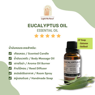 Light Me Now! น้ำมันหอมระเหย 100% Eucalyptus Essential Oil สำหรับน้ำมันนวดตัว เตาอโรม่า ก้านไม้หอมและเครื่องหอม