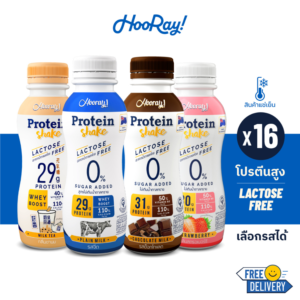 รอบส่งวันที่ 10 (BBF25/2/2023)(สินค้าต้องแช่เย็นตลอดเวลา)Hooray