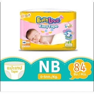 ยกลัง BabyLove เบบี้เลิฟ ผ้าอ้อมเด็กแบบเทปรุ่น Easy Tape ไซส์NB 3แพ็ค 252ชิ้น(แพ็คละ 84ชิ้น)