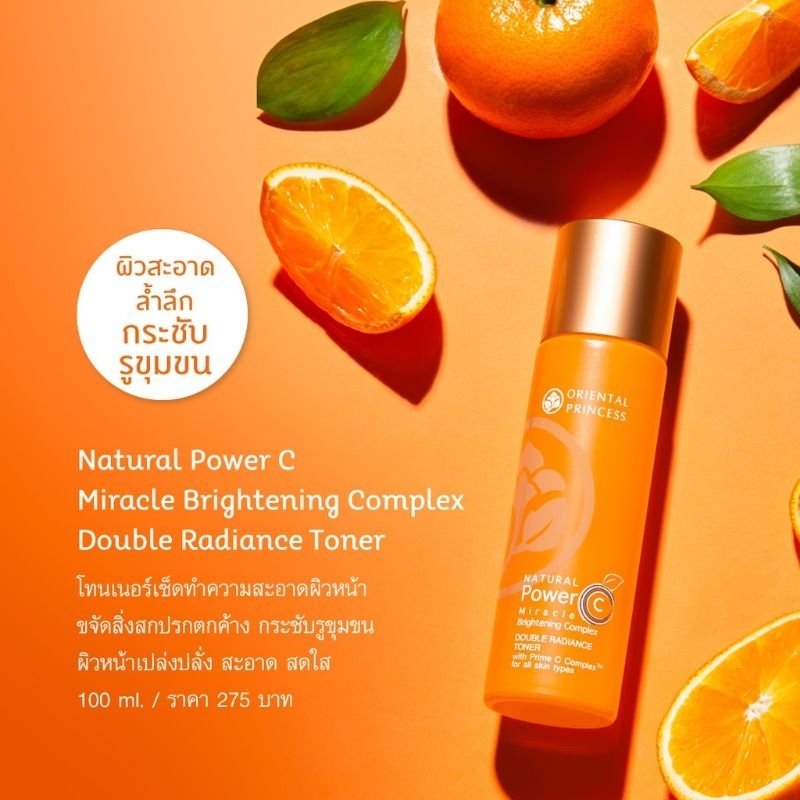 Orientel Princess Natural Power C Miracle Brightening Complex Double Radiance Toner 100 ml.