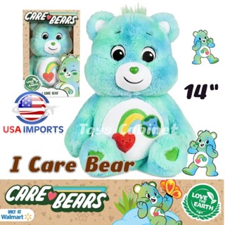 📦 พร้อมส่ง📦 NEW 2022 Care Bears แท้ 💯 นำเข้า USA 🇺🇲 ตุ๊กตาหมี แคร์แบร์ I Care Bear หมีรักษ์โลก ไซส์ 14 นื้ว