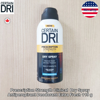 Certain Dri® Prescription Strength Clinical  Dry Spray Antiperspirant Deodorant, Extra Fresh 119 g สเปรย์ระงับเหงื่อ