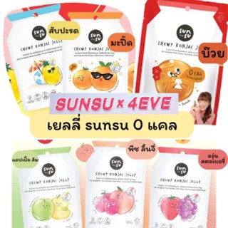 แหล่งขายและราคาพร้อมส่ง เยลลี่ sunsu 0 เเคล เยลลี่ซันซุ เยลลี่บุก bearhouse ค่าส่งถูก กินเเล้วไม่อ้วน(หาซื้อยากมาก)อาจถูกใจคุณ