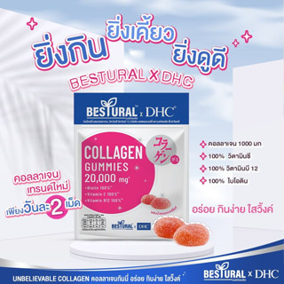 DHC x BESTURAL COLLAGEN คอลลาเจนเยลลี่ คอลลาเจน