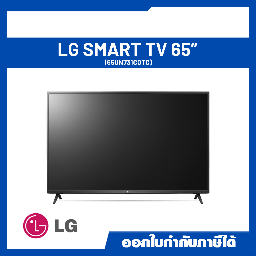 LG TV 65 นิ้ว 4K UHD LED Smart TV รุ่น 65UN731C