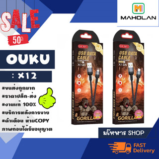 OUKU รุ่น X12 สายชชาร์จเร็ว 5A สายถัก สำหรับ micro/lp/type-c แท้พร้อมส่ง (010266)