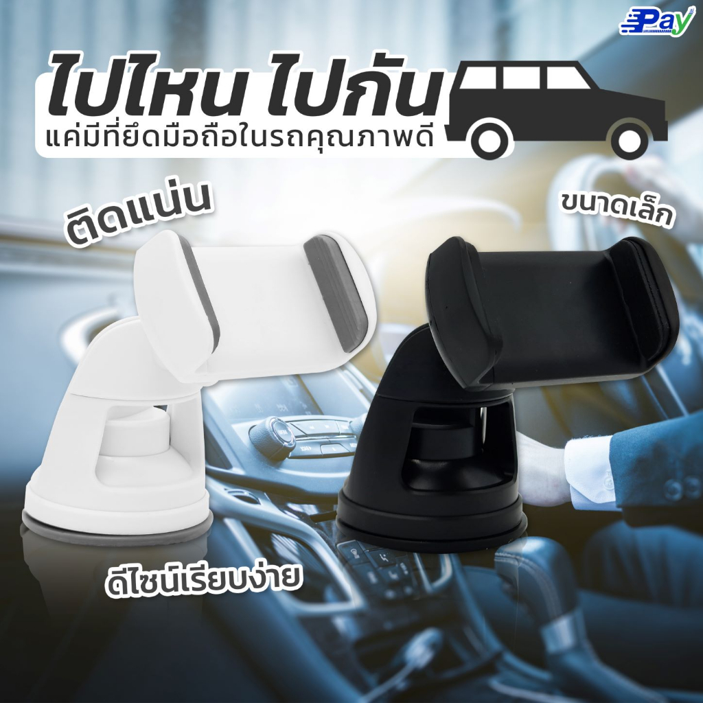 CAR HOLDER ที่ยึดมือถือในรถยนต์ 2in1 แบบสั้น รุ่นK532 แผ่นติดซิลิโคนและหัวเสียบช่องแอร์