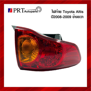 ไฟท้าย TOYOTA ALTIS โตโยต้า อัลติส ปี2008-2009 ข้างขวา พร้อมขั้วและหลอดไฟ ยี่ห้อ DEPO