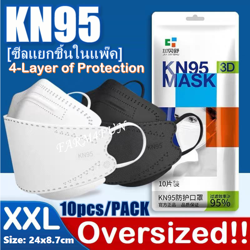 [ถูกสุด]💥🎉mask ขนาดปกติ-XXL➕ใหญ่พิเศษ10ชิ้น‼️ หน้ากากอนามัย😷KF94/ KN95 (M10) FACE MASK💥💦🌸💕