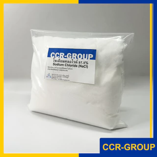 โซเดียมคลอไรด์ 97.5% เกลือบริสุทธิ์Sodium chloride คุณภาพพิเศษแบบชื้น ปริมาณ 1กิโลกรัม (3161)