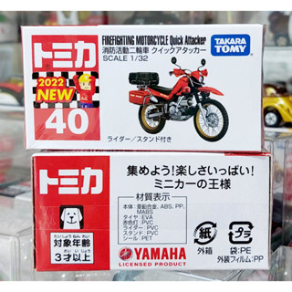 sh โมเดลรถโทมิก้าขนาดเล็ก Takara Tomy Tomica No.40 First Lot 2022 JP Firefighting Motorcycle Quick Attacker ใหม่ในซีล