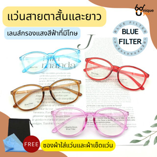 Uniqueyou แว่นสายตาสั้น เลนส์กรองแสง Blue Filter ป้องกันดวงตาจากแสงหน้าจอมือถือ 7011