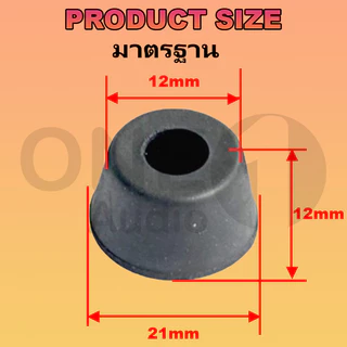 OneAudio 1 ชิ้น ขายางตู้ลำโพงสุง ยางรองใต้ตู้ลำโพงบลูทูธDIY ยางรองตู้diy ตีนตู้ลำโพงตวเลัก