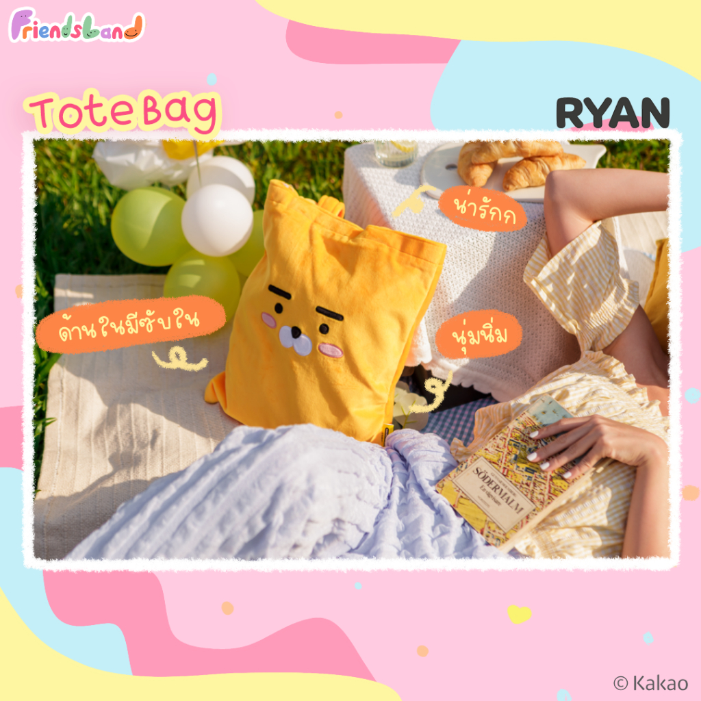 KAKAO FRIENDS กระเป๋าผ้า กระเป๋าสะพาย ลาย Ryan, Apeach, Choonsik น่ารัก ขนาด 13x14 นิ้ว พร้อมสายหิ้ว