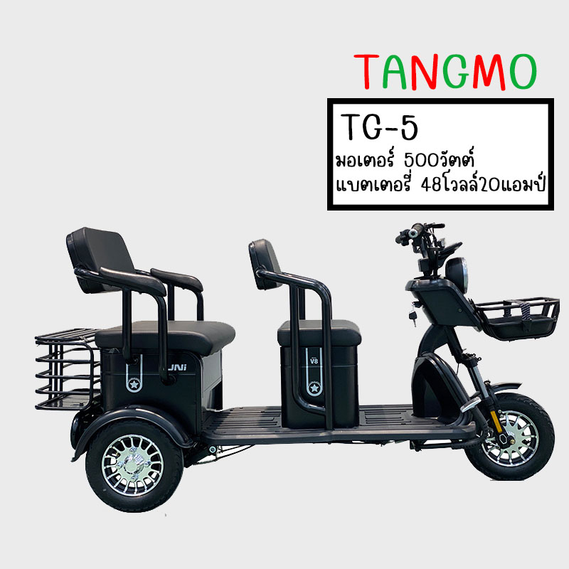 TANGMO รุ่น TG-5 รถไฟฟ้า3ล้อ รถไฟฟ้า4ที่นั่ง รถไฟฟ้าแบบไม่มีหลังคา