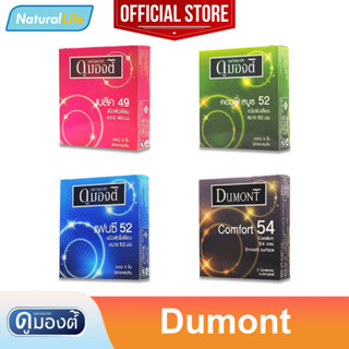 Dumont Condom ถุงยางอนามัย ดูมองต์ รวมรุ่น ขนาด 49, 52, 54 มม. 1 กล่อง (บรรจุ 3 ชิ้น) **แยกจำหน่ายตามรุ่นที่เลือก**