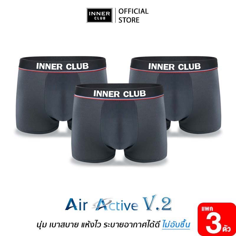 Inner Club บ๊อกเซอร์ชาย รุ่น Air Active V.2 (แพค 3 ตัว) สีเทาล้วน M-XXL